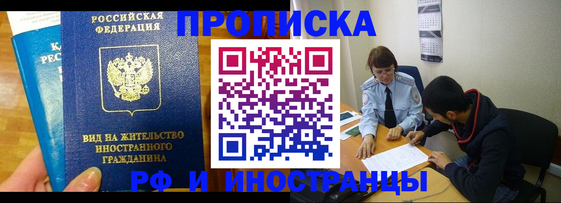 временная регистрация госуслуги в Зеленогорске